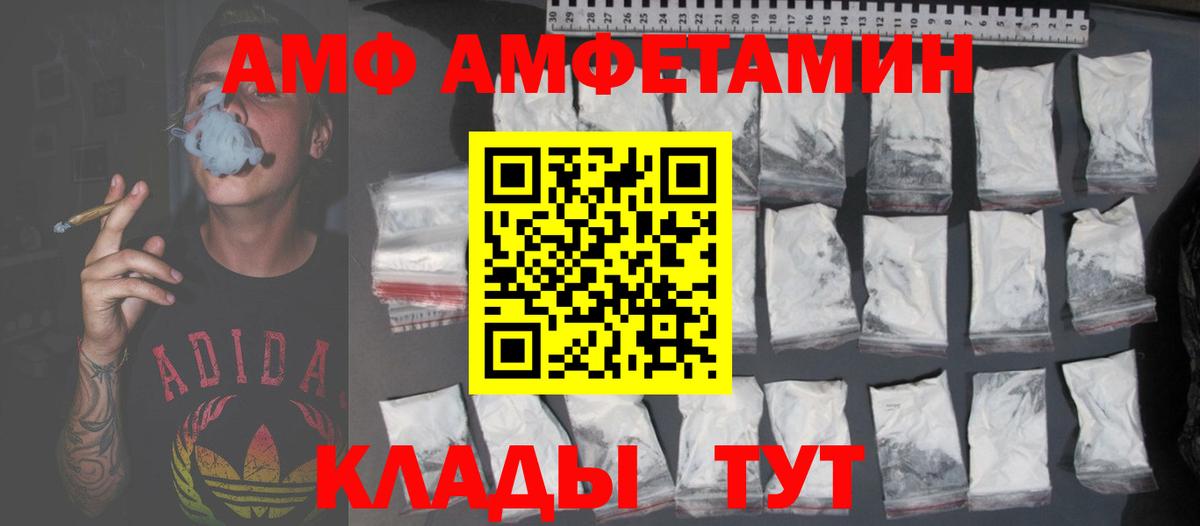 Amphetamine 97%  Вход с VPN  мега tor  Реутов 