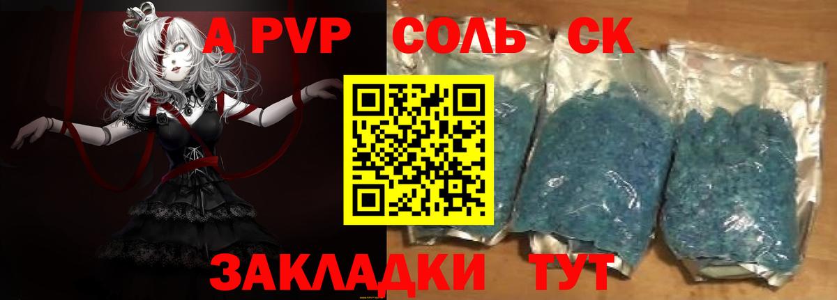 Alpha-PVP VHQ Реутов