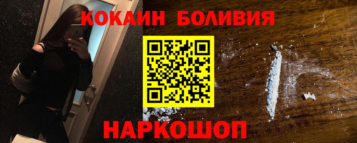 Реутов  Cocaine Эквадор  Вход с VPN  Кокаин Боливия 
