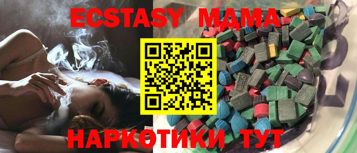 Ecstasy Philipp Plein  ЭКСТАЗИ  Реутов  Ecstasy 300 mg  Вход с VPN 