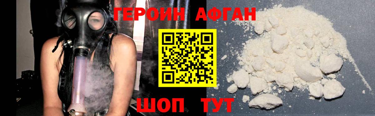 Реутов  Героин VHQ  Героин  Вход с VPN 