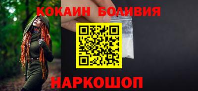 кокаин перу Новозыбков