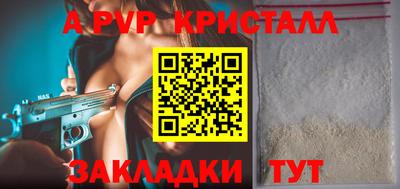 альфа пвп VHQ Новодвинск