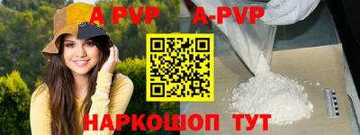 альфа пвп VHQ Новодвинск