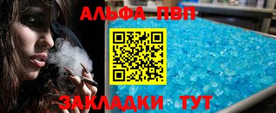 альфа пвп VHQ Новодвинск