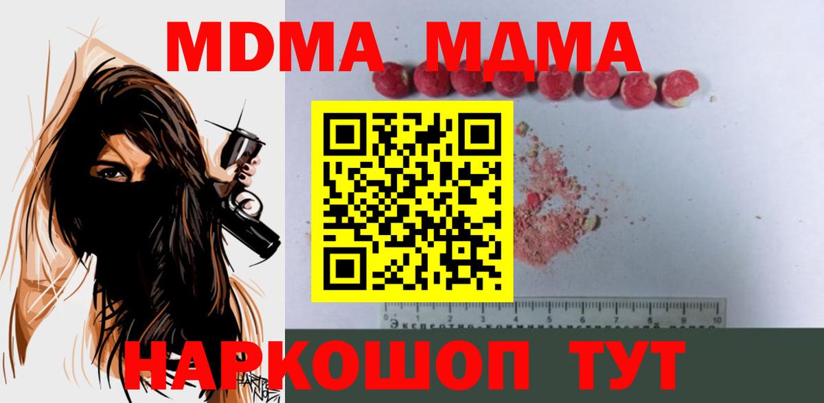 МДМА crystal  MDMA crystal  Реутов  Вход с VPN 