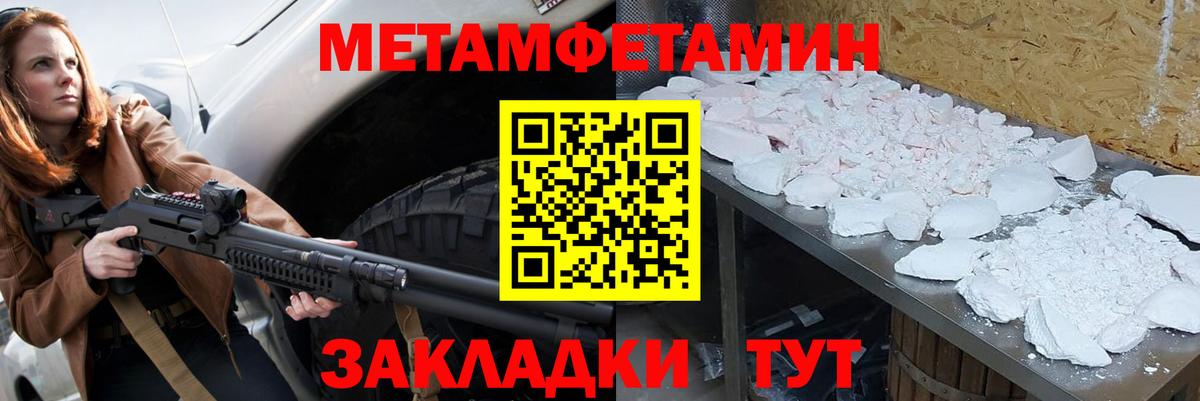 Реутов  Первитин Декстрометамфетамин 99.9%  Вход с VPN 