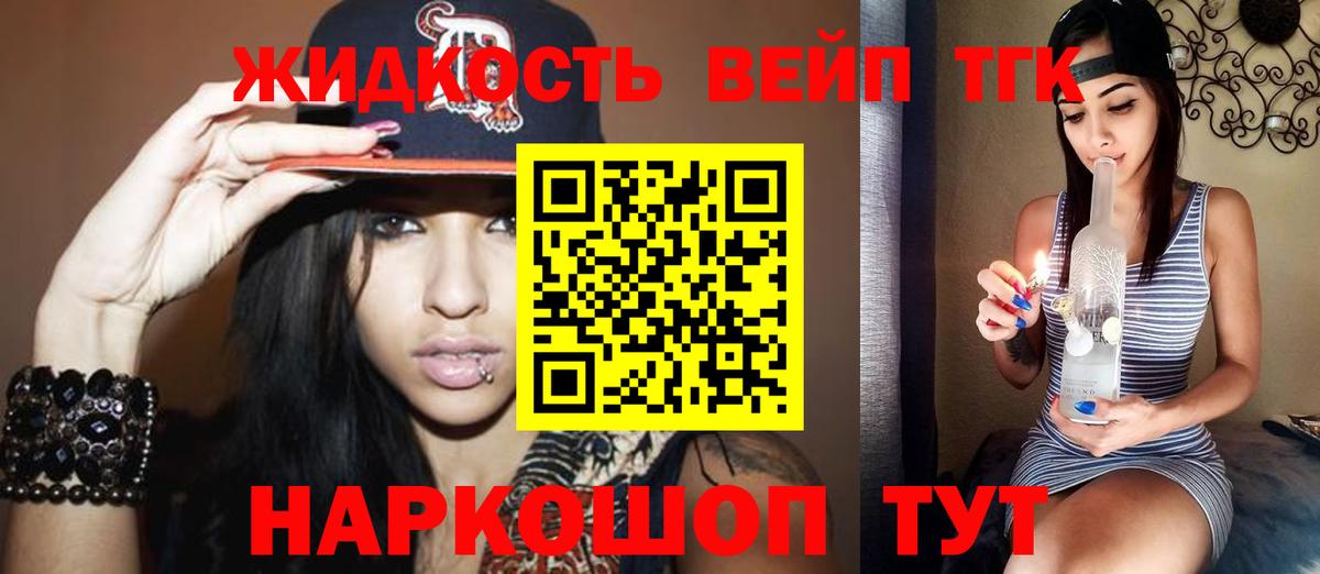 Дистиллят ТГК Wax Реутов